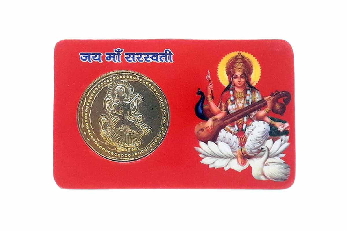 यन्त्र (Yantra) ATM Type
